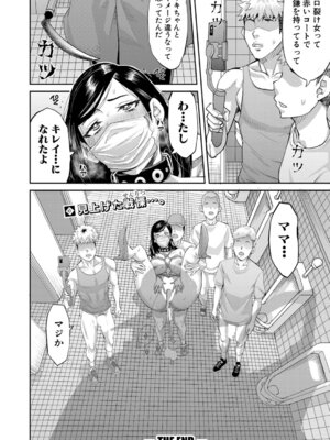 [骨太男爵] わたしキレイ？_599