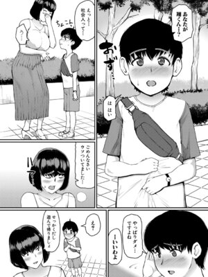 [黄猿] 地味OLだって恋したい！_082