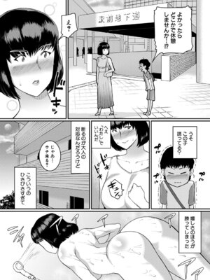 [黄猿] 地味OLだって恋したい！_084