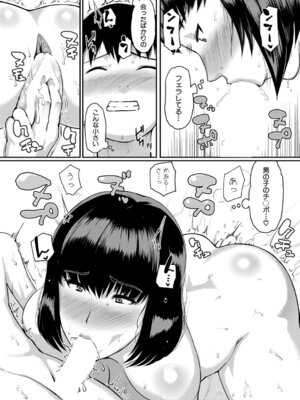 [黄猿] 地味OLだって恋したい！_089