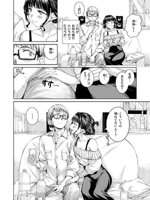 [Hamao] Treat You…_072