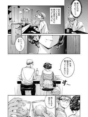 [Hamao] Treat You…_086