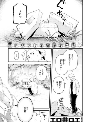 [エロ井ロエ] 香苗ちゃんはそんな事しない!_123