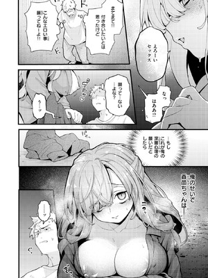 [エロ井ロエ] 香苗ちゃんはそんな事しない!_132