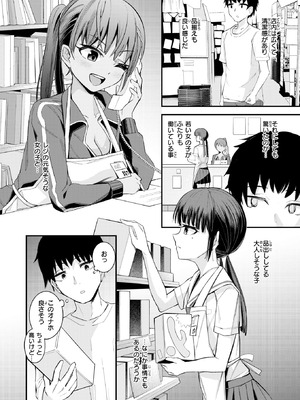 [おけえち] 秘密のアダルトグッズ屋さん_152