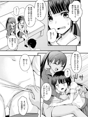 [おけえち] 秘密のアダルトグッズ屋さん_163