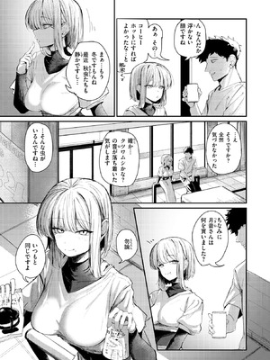 [グ風] 耳の良い隣人_179