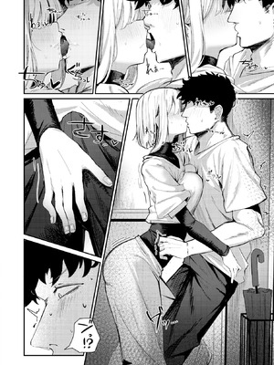 [グ風] 耳の良い隣人_188