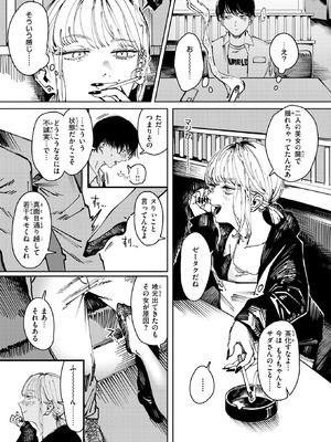 [ケレンメ] タルト_253