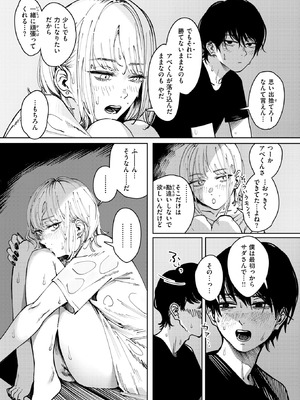 [ケレンメ] タルト_268