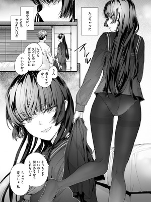 [スミヤ] ストレンジ_232