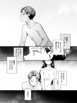 [スミヤ] ストレンジ_248