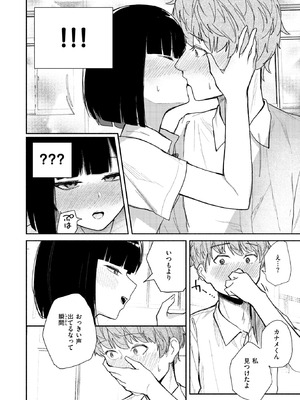 [だいおん] ささやくけもの_312