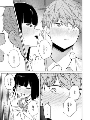 [だいおん] ささやくけもの_313