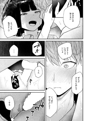 [だいおん] ささやくけもの_323