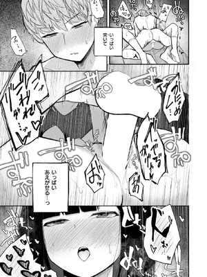 [だいおん] ささやくけもの_325