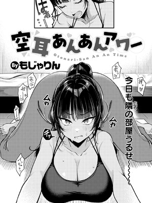 [もじゃりん] 空耳あんあんアワー