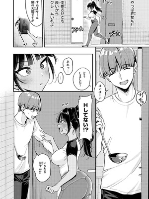 [もじゃりん] 空耳あんあんアワー_012