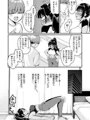 [もじゃりん] 空耳あんあんアワー_014