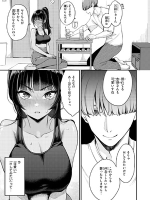 [もじゃりん] 空耳あんあんアワー_021