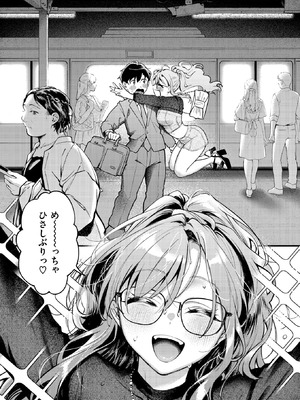 [翁賀馬乃助] らんまんっ!_089