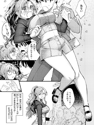 [翁賀馬乃助] らんまんっ!_091