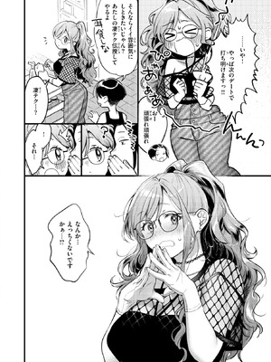 [翁賀馬乃助] らんまんっ!_096