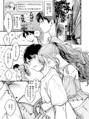 [翁賀馬乃助] らんまんっ!_097