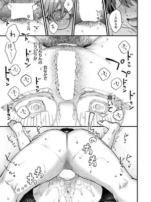 [翁賀馬乃助] らんまんっ!_113