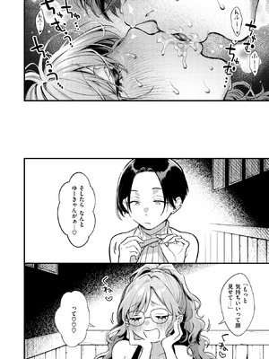 [翁賀馬乃助] らんまんっ!_120