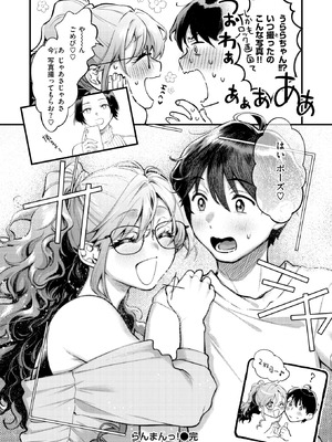 [翁賀馬乃助] らんまんっ!_122