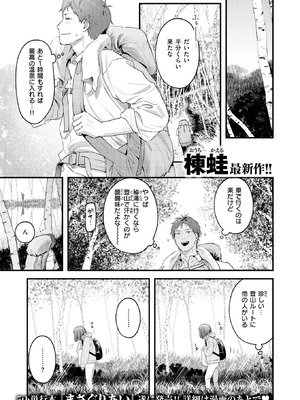 [楝蛙] かけながしの夜_039