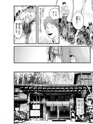 [楝蛙] かけながしの夜_042