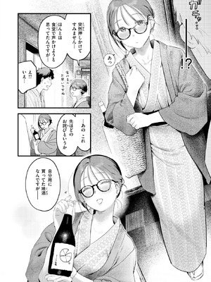 [楝蛙] かけながしの夜_048