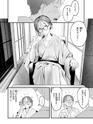 [楝蛙] かけながしの夜_050