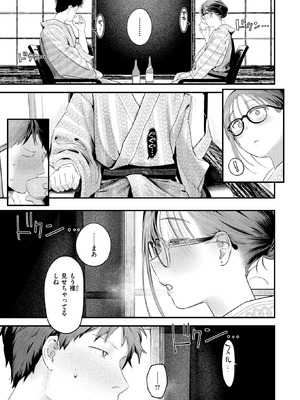 [楝蛙] かけながしの夜_053