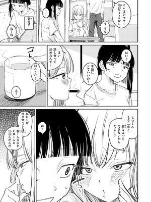 [観音リツ] 元カノさん_283