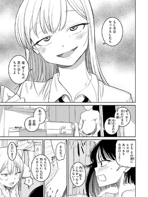 [観音リツ] 元カノさん_285