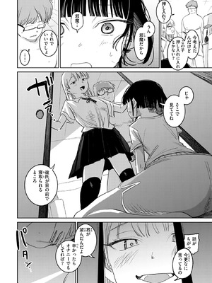 [観音リツ] 元カノさん_286