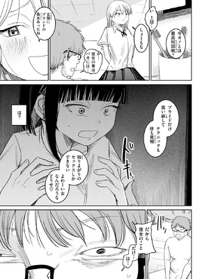 [観音リツ] 元カノさん_293