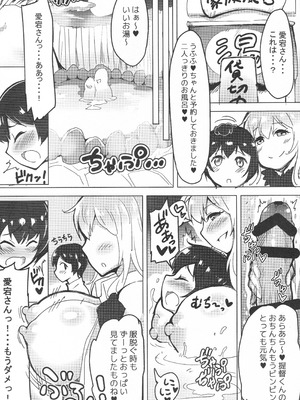 (C93) [ぽぽいん (皇)] ショタ提督と愛宕さん ‐温泉旅行編‐ (艦隊これくしょん -艦これ-)_05