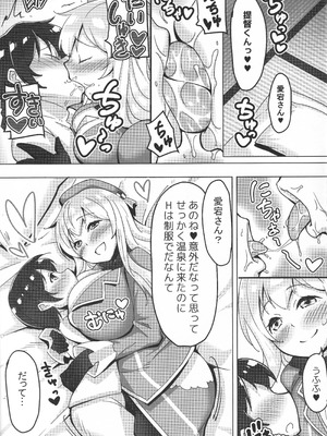 (C93) [ぽぽいん (皇)] ショタ提督と愛宕さん ‐温泉旅行編‐ (艦隊これくしょん -艦これ-)_16