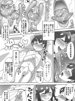 (C95) [ぽぽいん (皇)] やさしくてHでショタ好きな秘書艦愛宕おねえさん (アズールレーン)_09