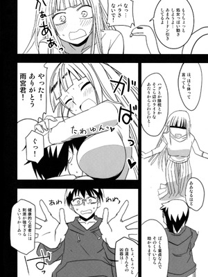 (C100) [BlueMage (あおいまなぶ)] へびのきし (惑星のさみだれ)_07