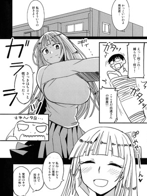 (C100) [BlueMage (あおいまなぶ)] へびのきし (惑星のさみだれ)_09