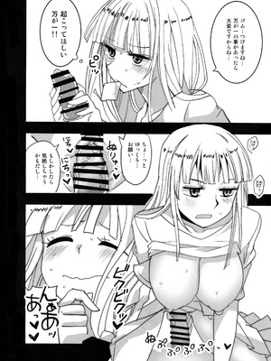 (C100) [BlueMage (あおいまなぶ)] へびのきし (惑星のさみだれ)_17