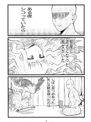 (C100) [せいのまもの (せーま)] アニマッくす (惑星のさみだれ)_02