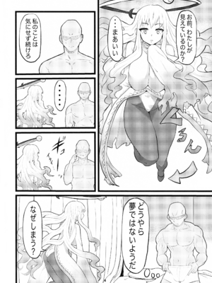 (C100) [せいのまもの (せーま)] アニマッくす (惑星のさみだれ)_03