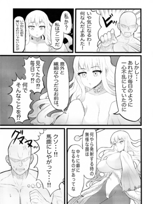 (C100) [せいのまもの (せーま)] アニマッくす (惑星のさみだれ)_04