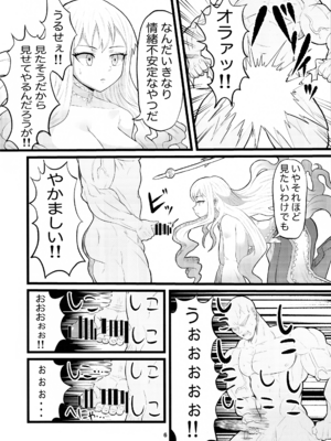 (C100) [せいのまもの (せーま)] アニマッくす (惑星のさみだれ)_05